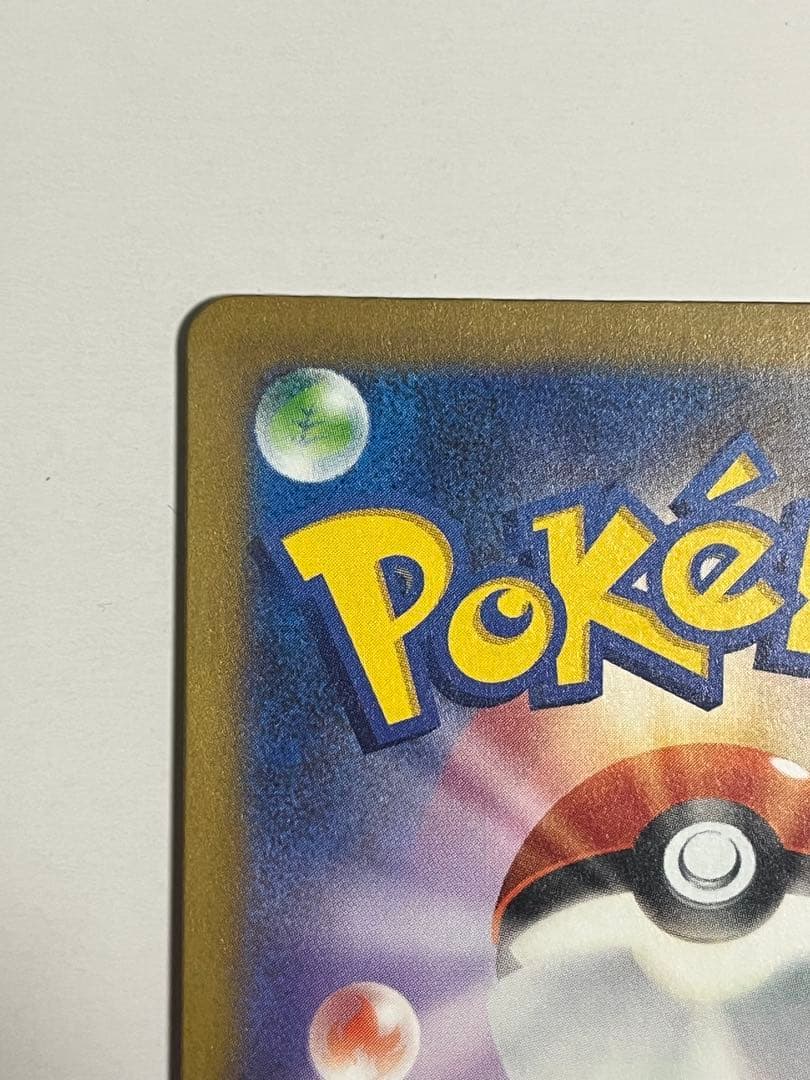 ピカチュウex SAR MEGAドリームEX