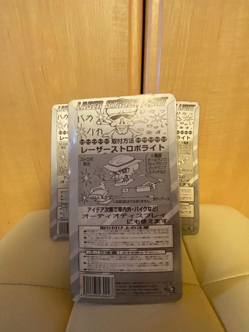 レーザーストロボライト ストリートカンパニー製当時物クリア3個セット