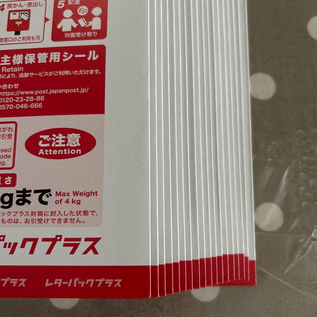 【未使用】レターパックプラス 18枚