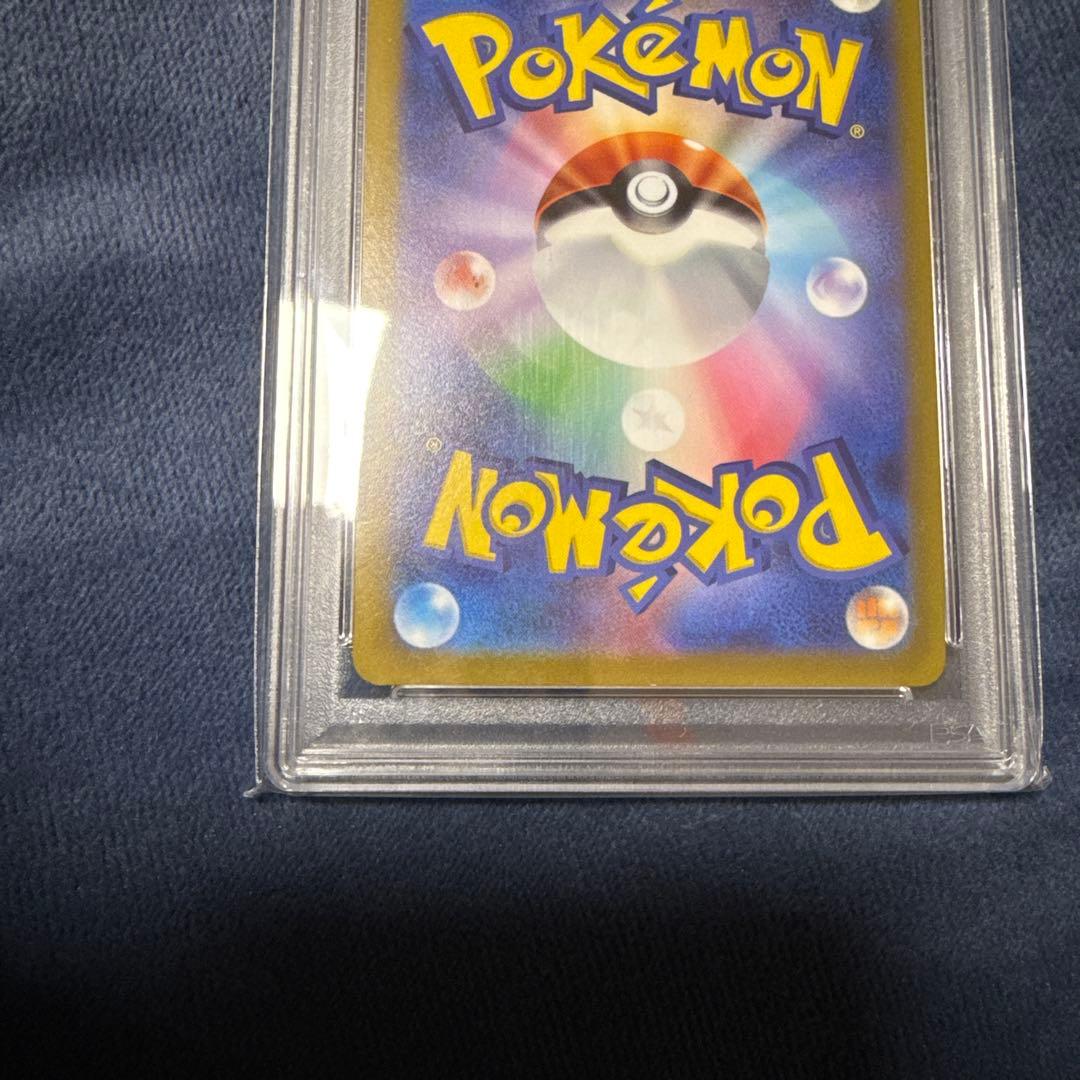 ブラッキーv sa psa9