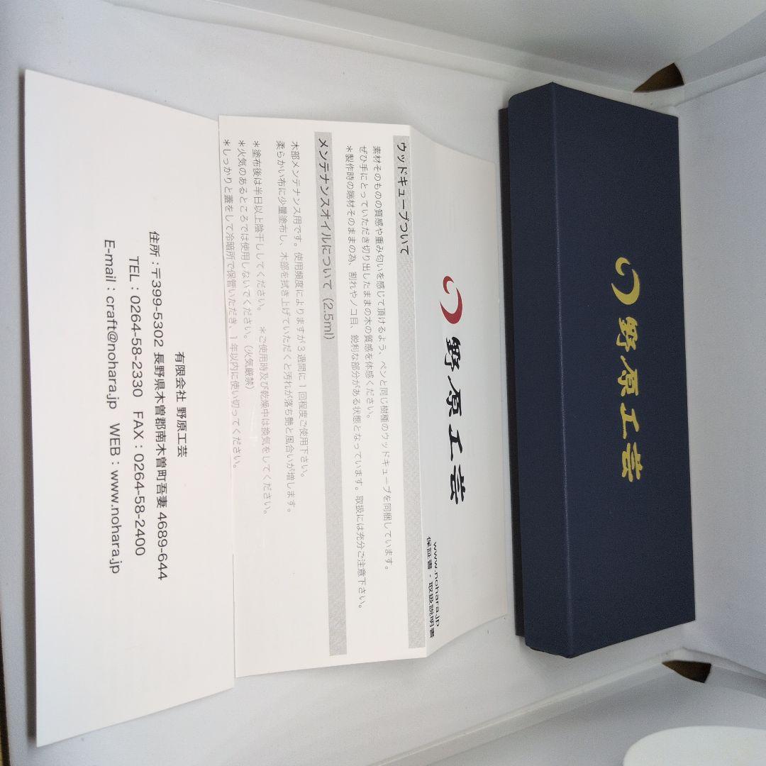 野原工芸　シャーペン　シーオーク