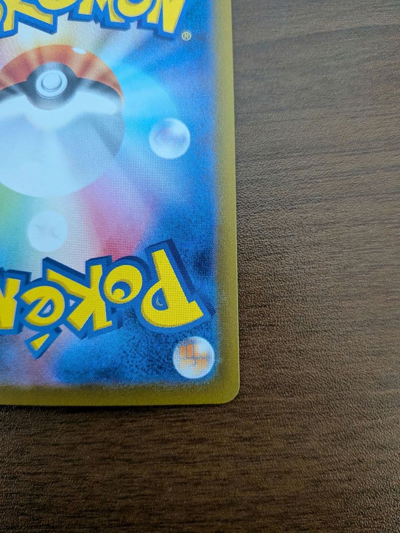 【美品】スタートデッキ100 25番 セット ピカチュウex SAR
