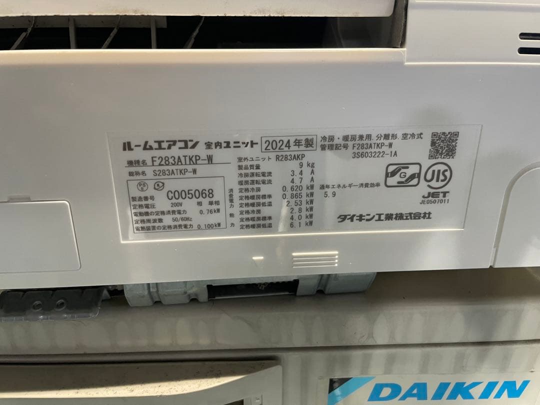 ダイキン エアコン 名 F283ATKP-W 2024年製 200V