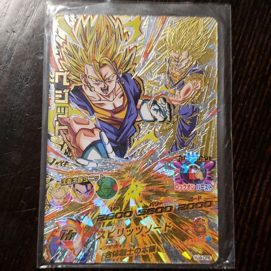 スーパードラゴンボールヒーローズ 孫悟空 GDSE4-01