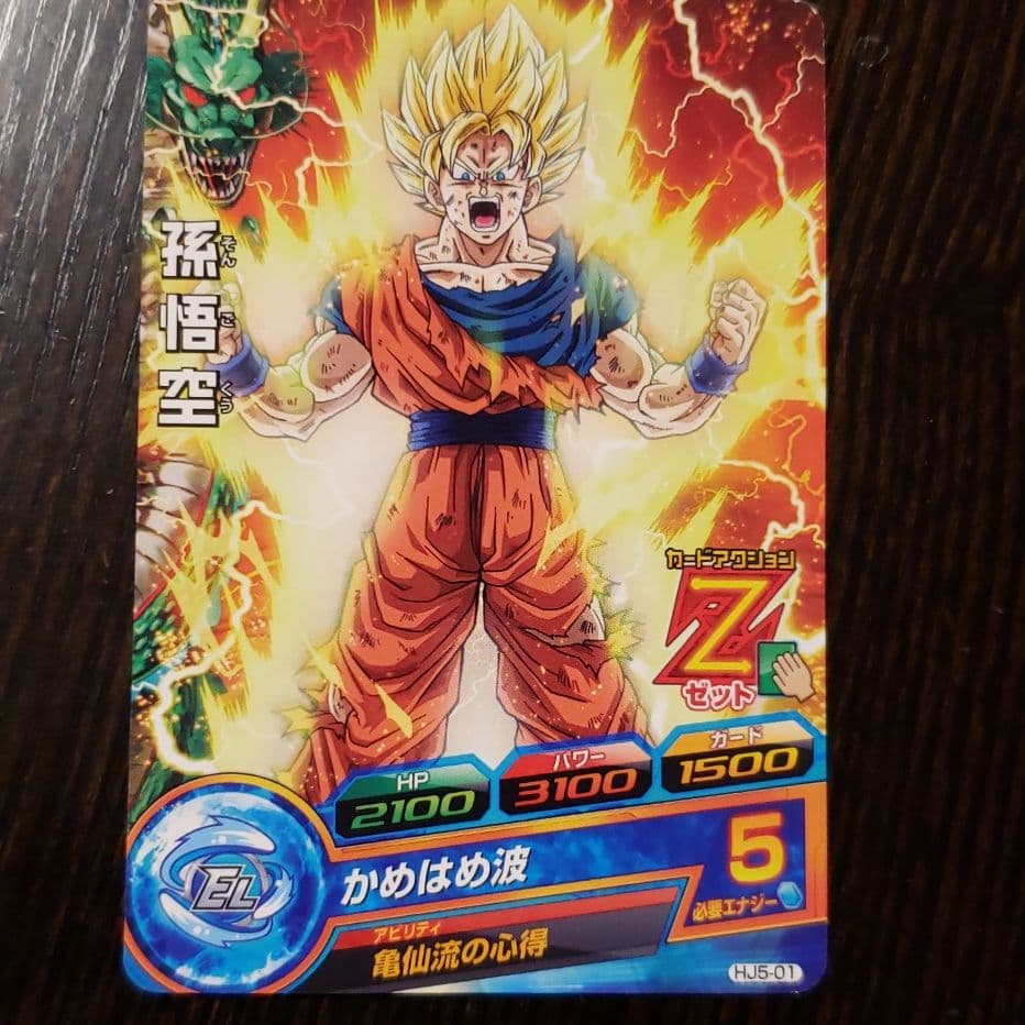 スーパードラゴンボールヒーローズ 孫悟空 GDSE4-01