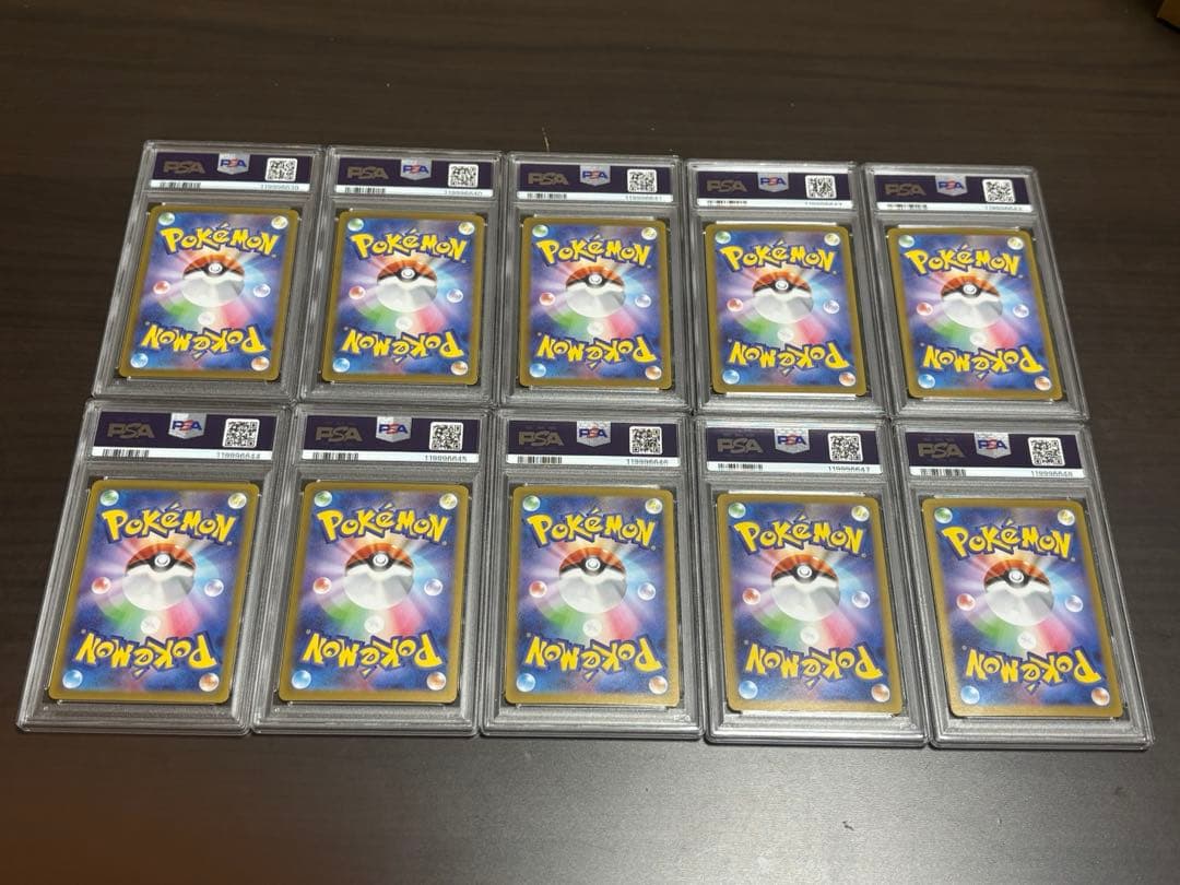 マリィのモルペコ ex ar 【psa10】10連番 ポケモンカード