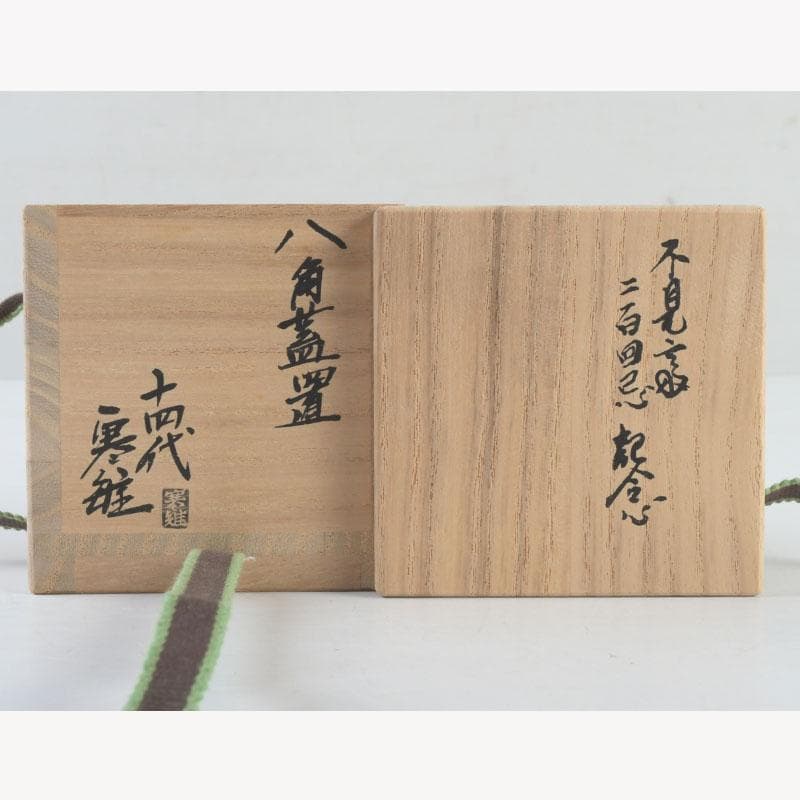 茶道具　十四代宮崎寒雉造　八角蓋置　銘颯々　裏千家十五代鵬雲斎極め箱　V9345