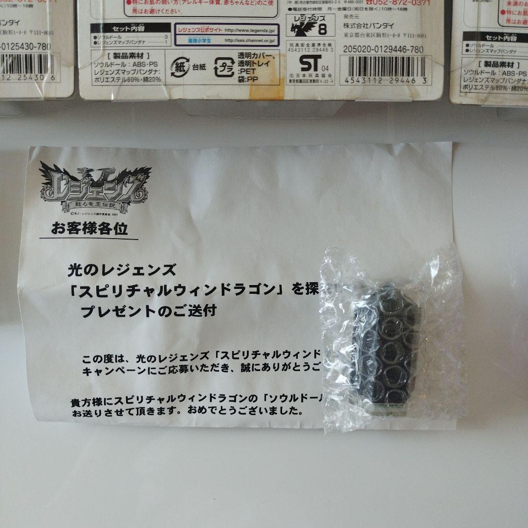 【新品未開封】レジェンズ　ソウルドールズ　14点セット