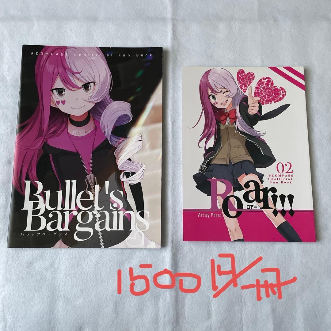 コンパス グッズ （ メグメグ コクリコ リリカ ）