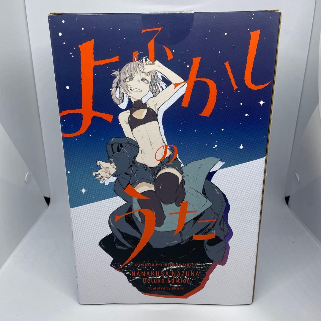 よふかしのうた 七草ナズナ 豪華版 コトブキヤ 1/7 フィギュア 特典付き