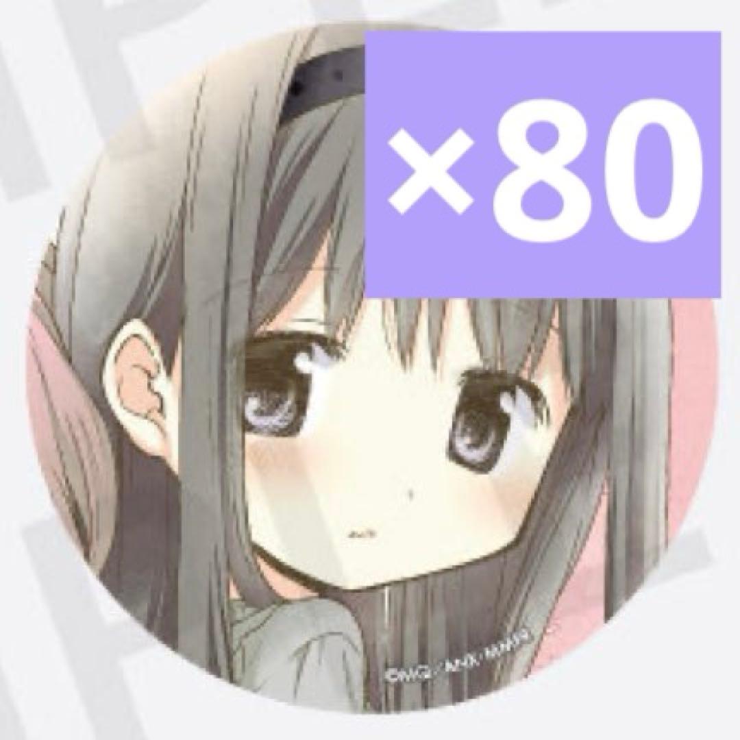 80個 魔法少女まどか☆マギカ まどマギ 缶バッジ シャフトテン 暁美ほむら