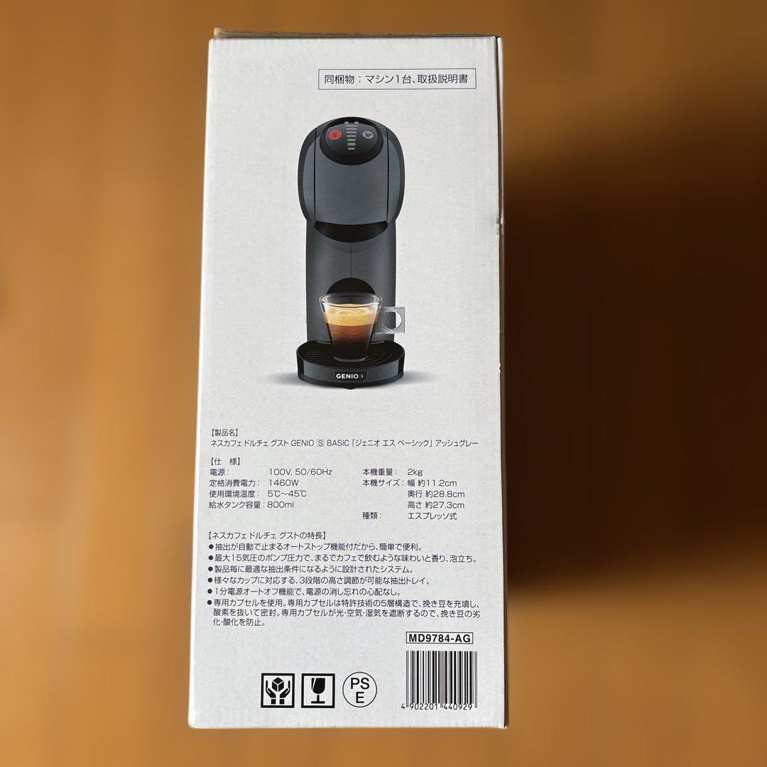げんがー様Nescafe DolceＧusto 保証書付