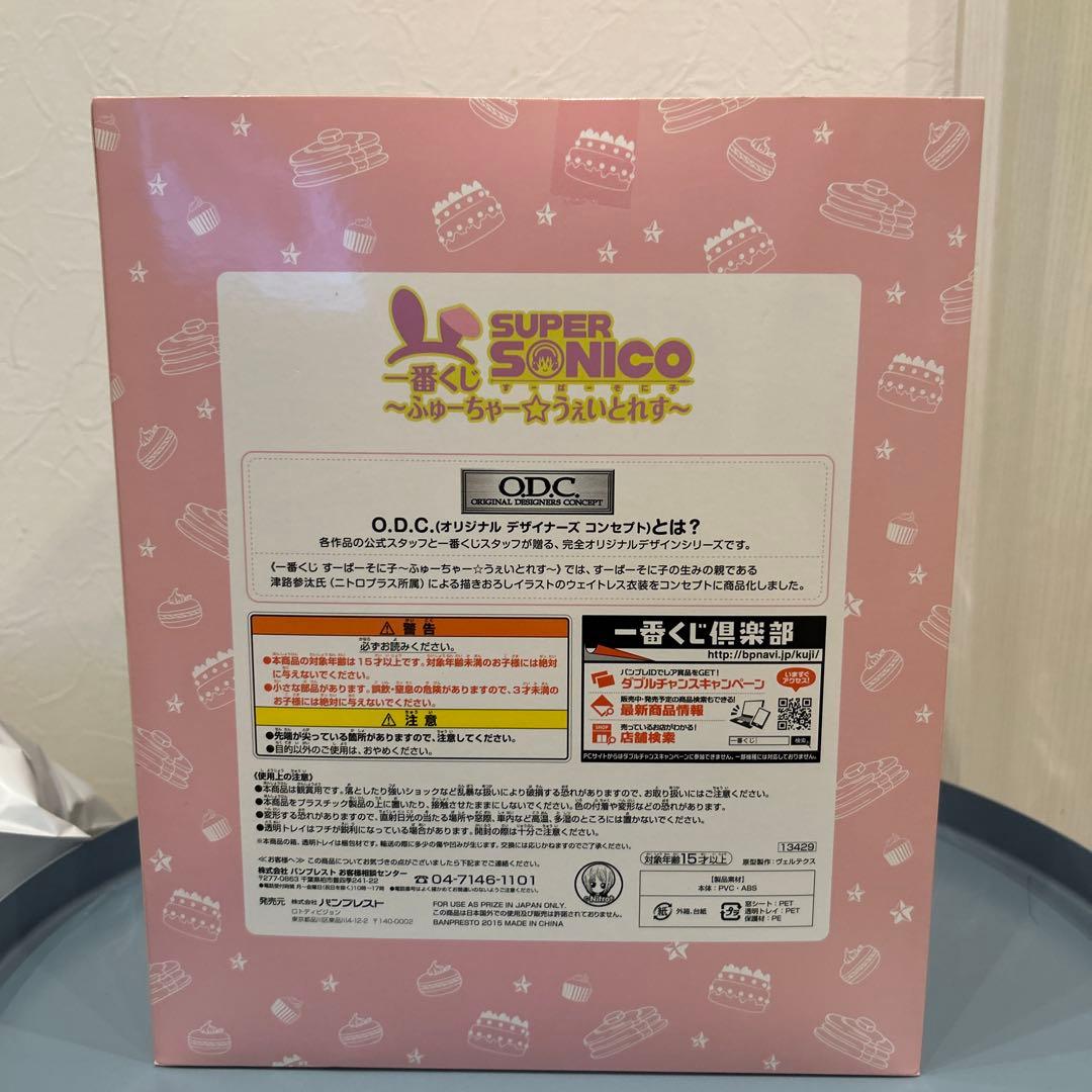 レア　すーぱーそに子 ふゅーちゃー☆うぇいとれす　ラストワン賞　フィギュア