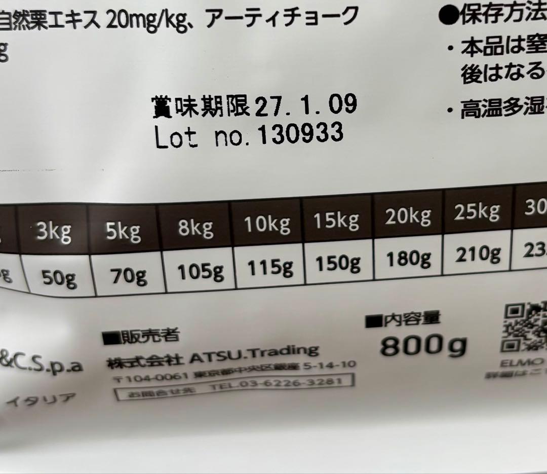 ELMO サーモンとライス 5.4kg 成犬用