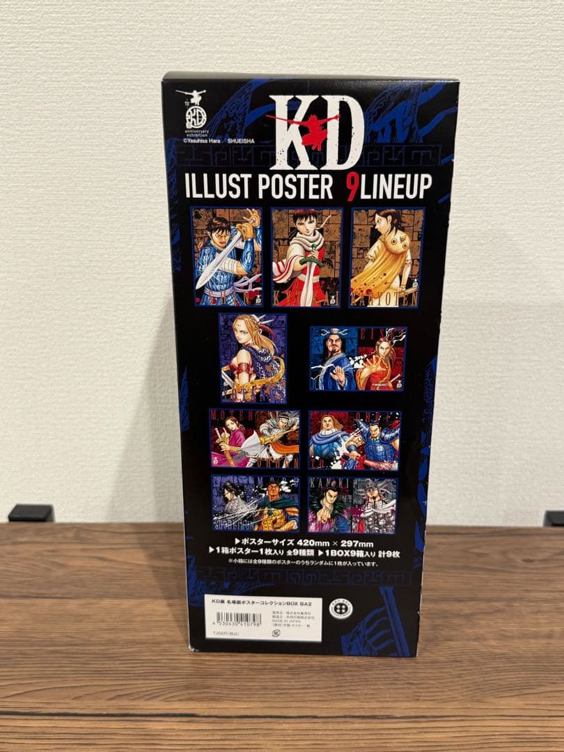 セール中【未開封】キングダム　名場面ポスターコレクション全9種1BOX KD展
