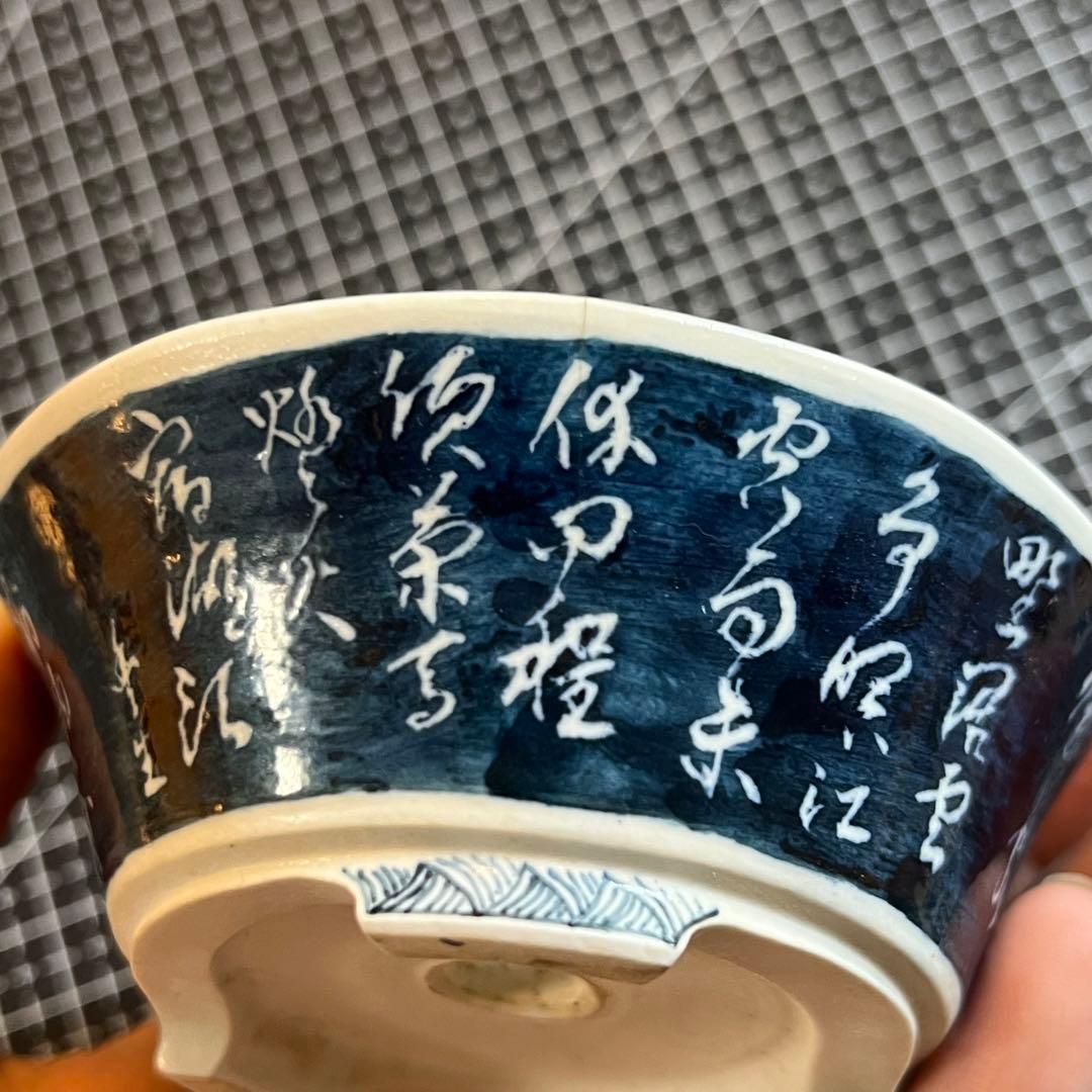 739.堂下豊生 盆栽鉢 植木鉢 小品盆栽 10*4cm