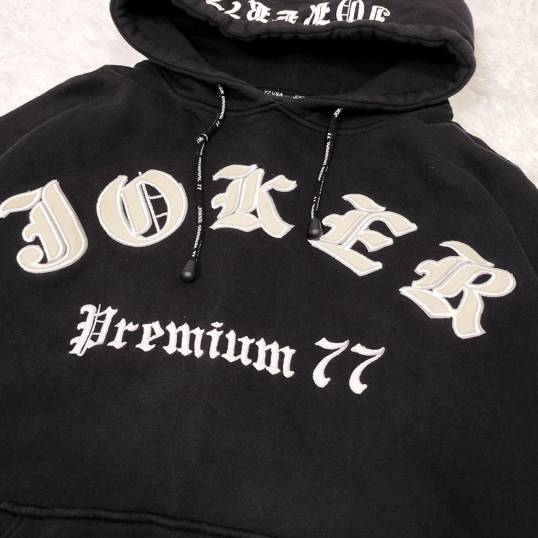 ジョーカー　パーカー プルオーバー 77 ブラック ロゴ刺繍 裏起毛 XXL