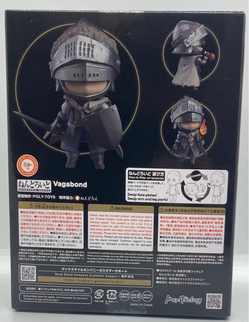 特典　ねんどろいど　放浪騎士　エルデンリング　ELDEN RING