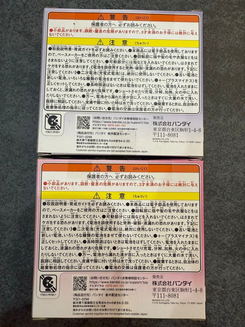 タマゴッチパラダイス 紫とピンクセット