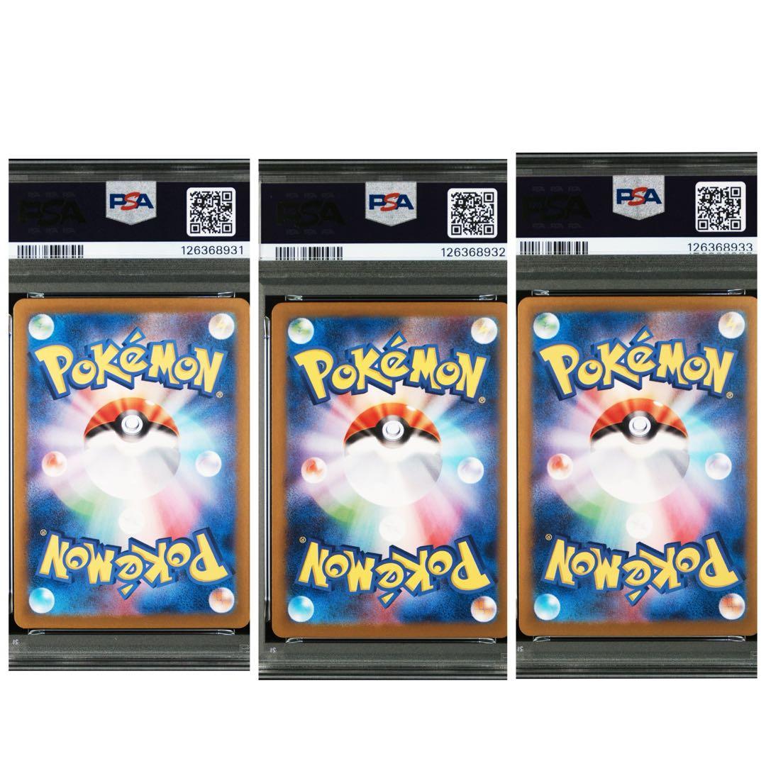 ポケモンカード　PSA10 Nのゾロア　ゾロアーク　連番