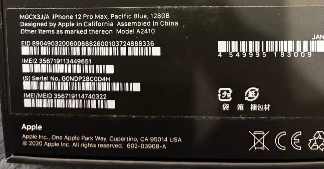 iPhone 12 Pro Max パシフィックブルー