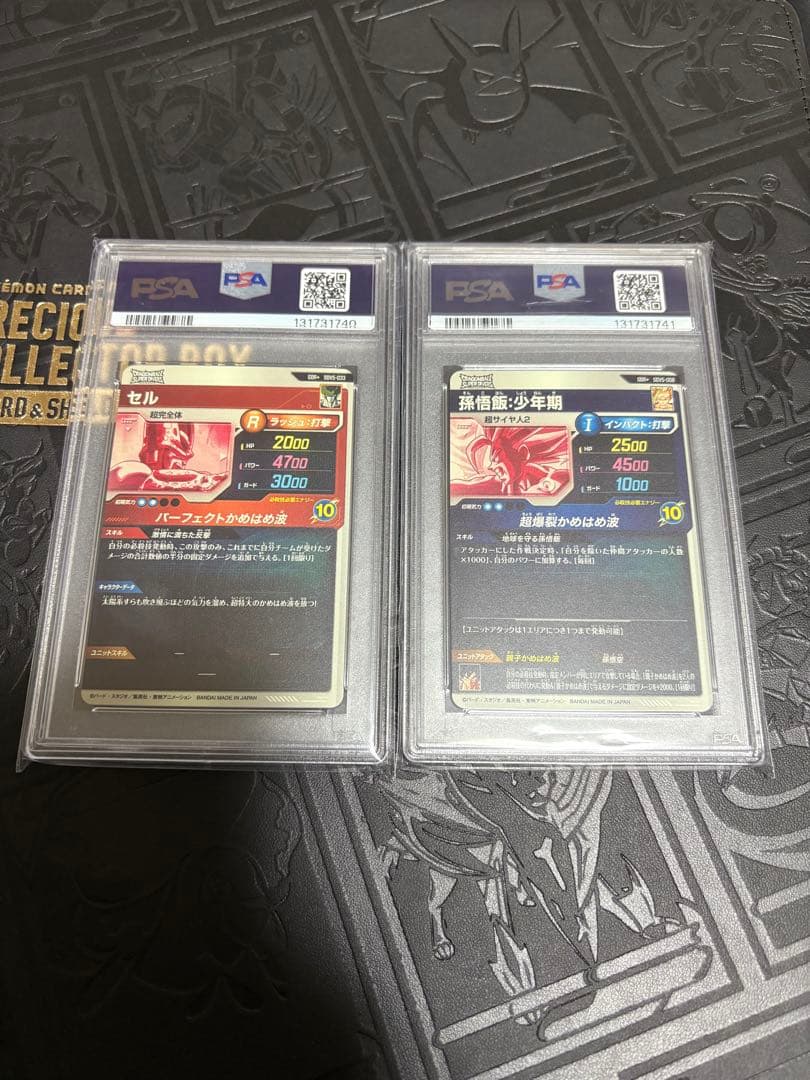 psa10 9 連番　ダイバーズ セル 孫悟飯　少年期　GDR パラレル