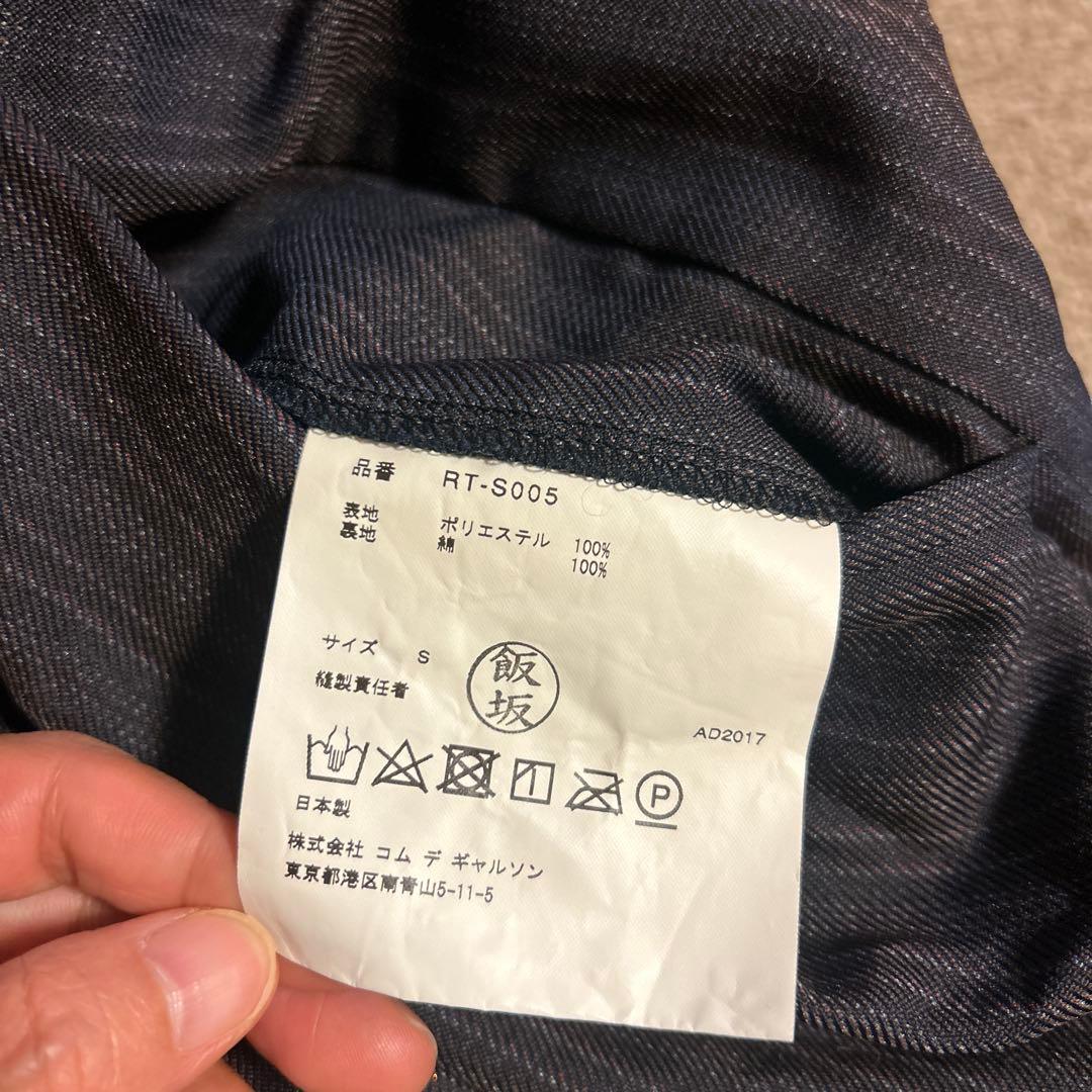 COMME des GARÇONS ストライプ　フレアスカート