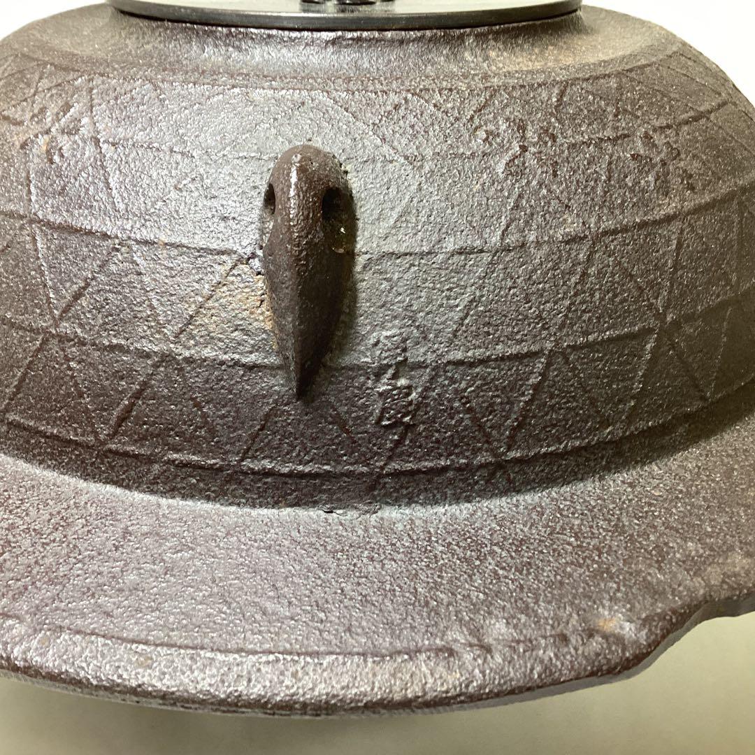 透木釜 桜川 浄慶 箱なし 内側サビ直し跡有り 茶道具 古物品