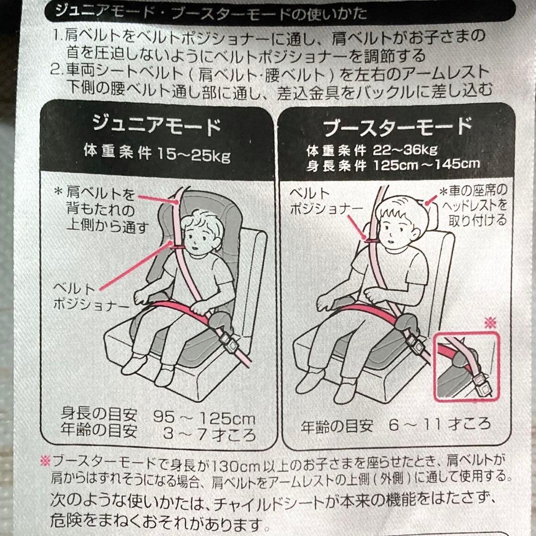 combi コンビ ジョイトリップ エッグショック S GG チャイルドシート