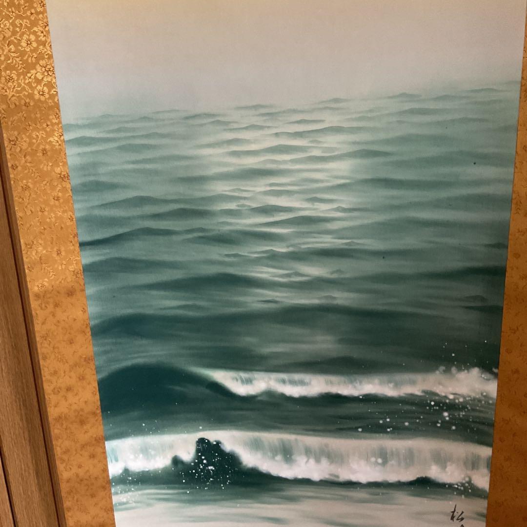 和田松波筆 絹本彩色画 画題 《 旭 日 静 波 図 》