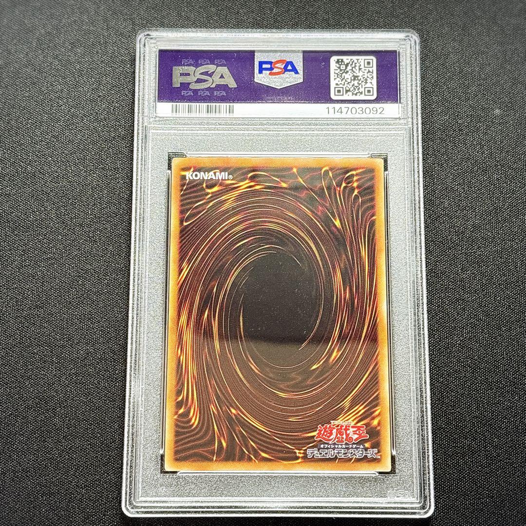 ブラックマジシャンガール ホログラフィック PSA10 DP23-JP000