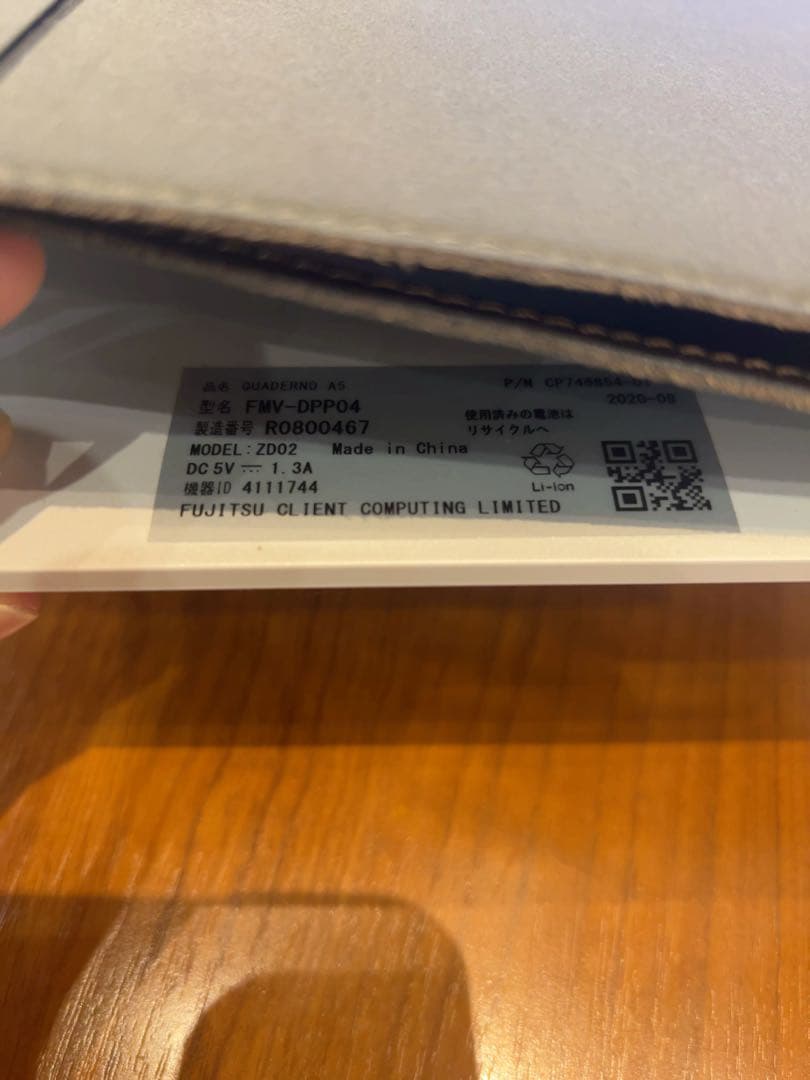 富士通 フレキシブル電子ペーパー QUADERNO A5サイズ