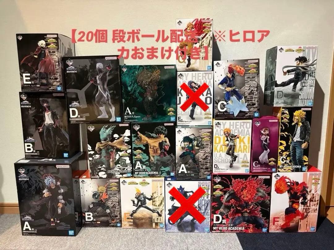 ヒロアカ 一番くじ フィギュアまとめ売り【※All開封品】