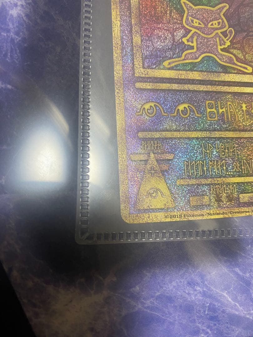 ミュウツーの逆襲 EVOLUTION パンフレット　古代ミュウカード未開封