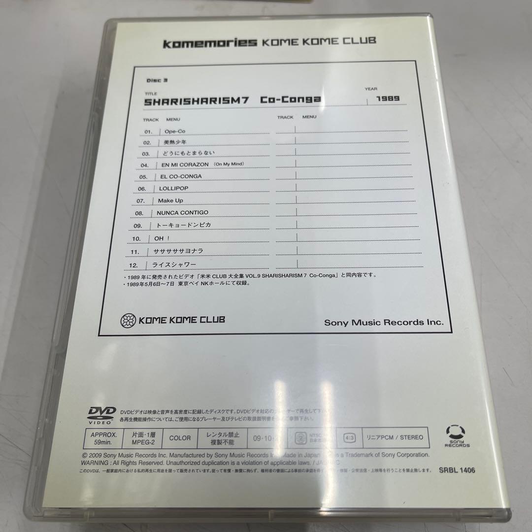 米米CLUB/SHARISHARIZM 7 Kick Knock+SHARIS…