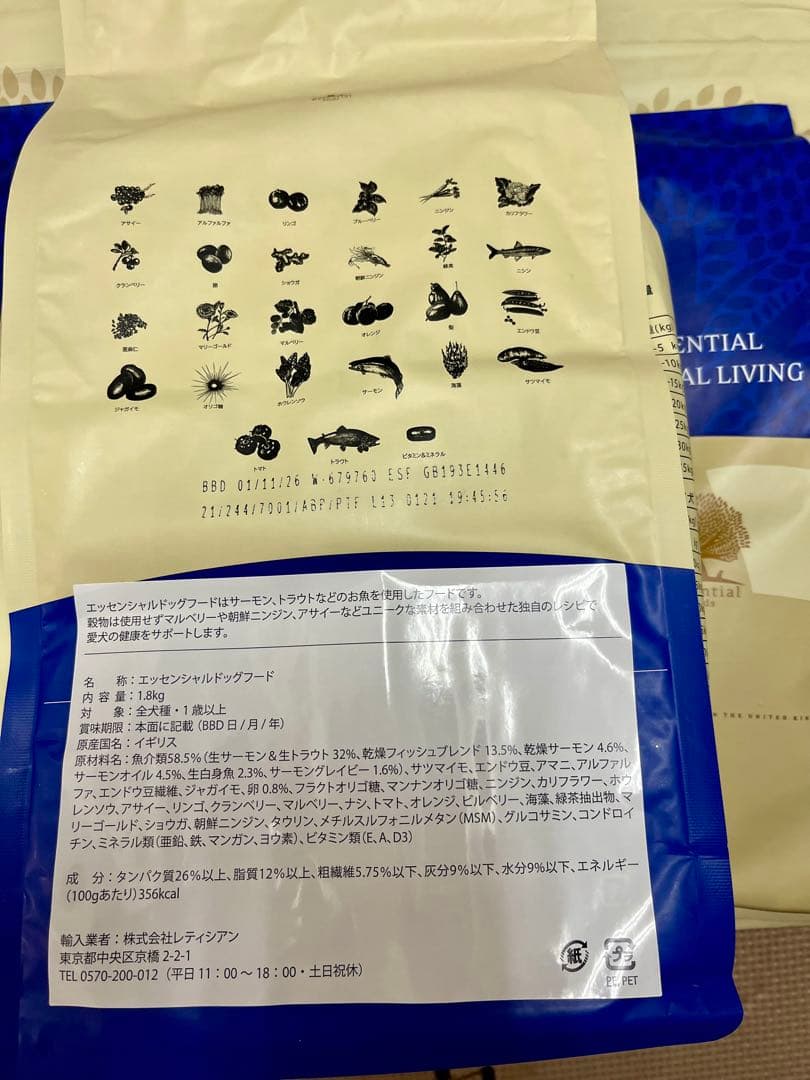 モグワン ドッグフード 1.8kg×3袋 全犬種・全年齢対応 新品未開封品