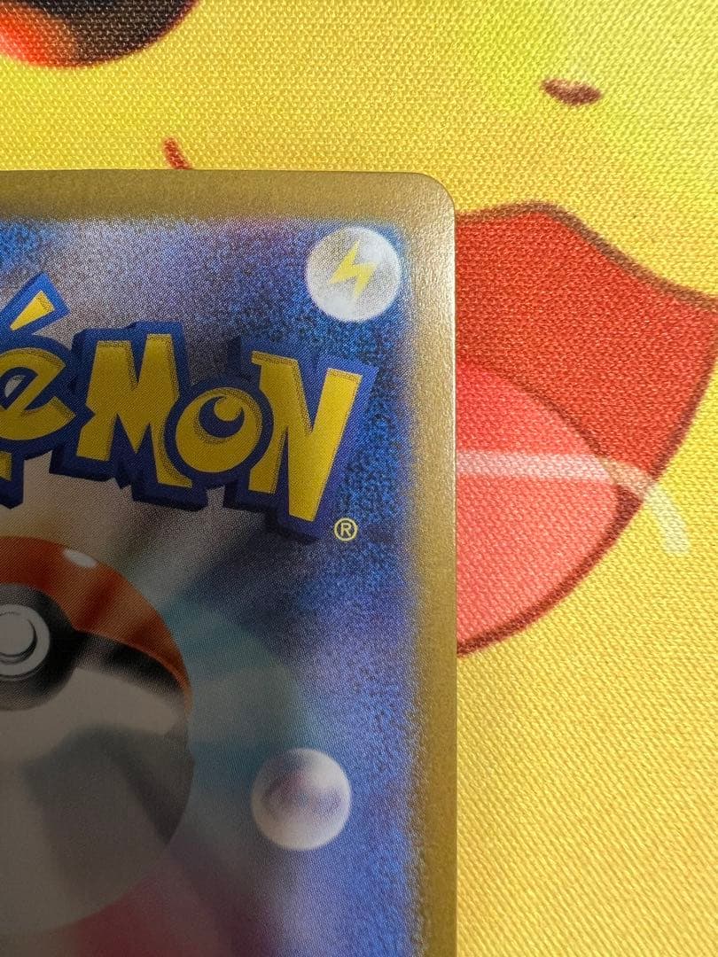 ポケカ　メガリザードンX ex SAR