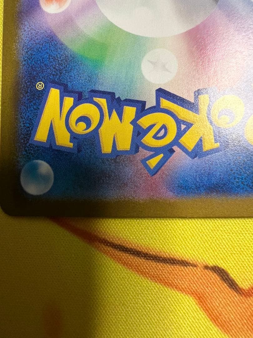 ポケカ　メガリザードンX ex SAR