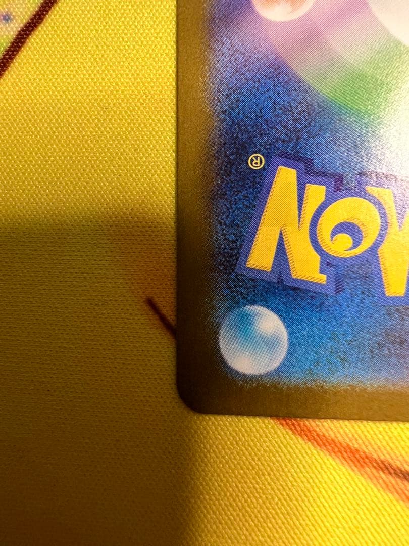 ポケカ　メガリザードンX ex SAR