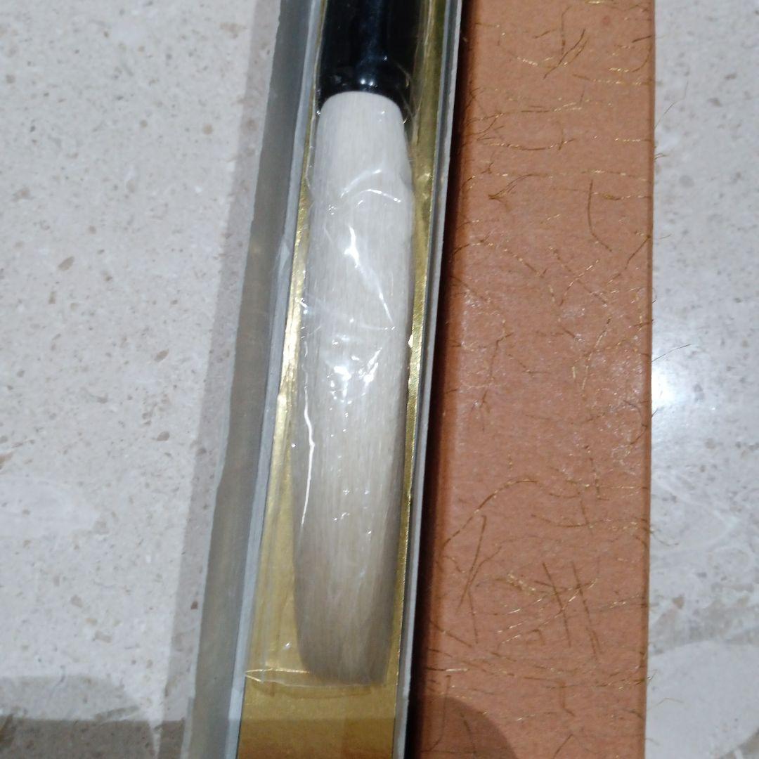 大鴻壮　彷古堂　高級筆