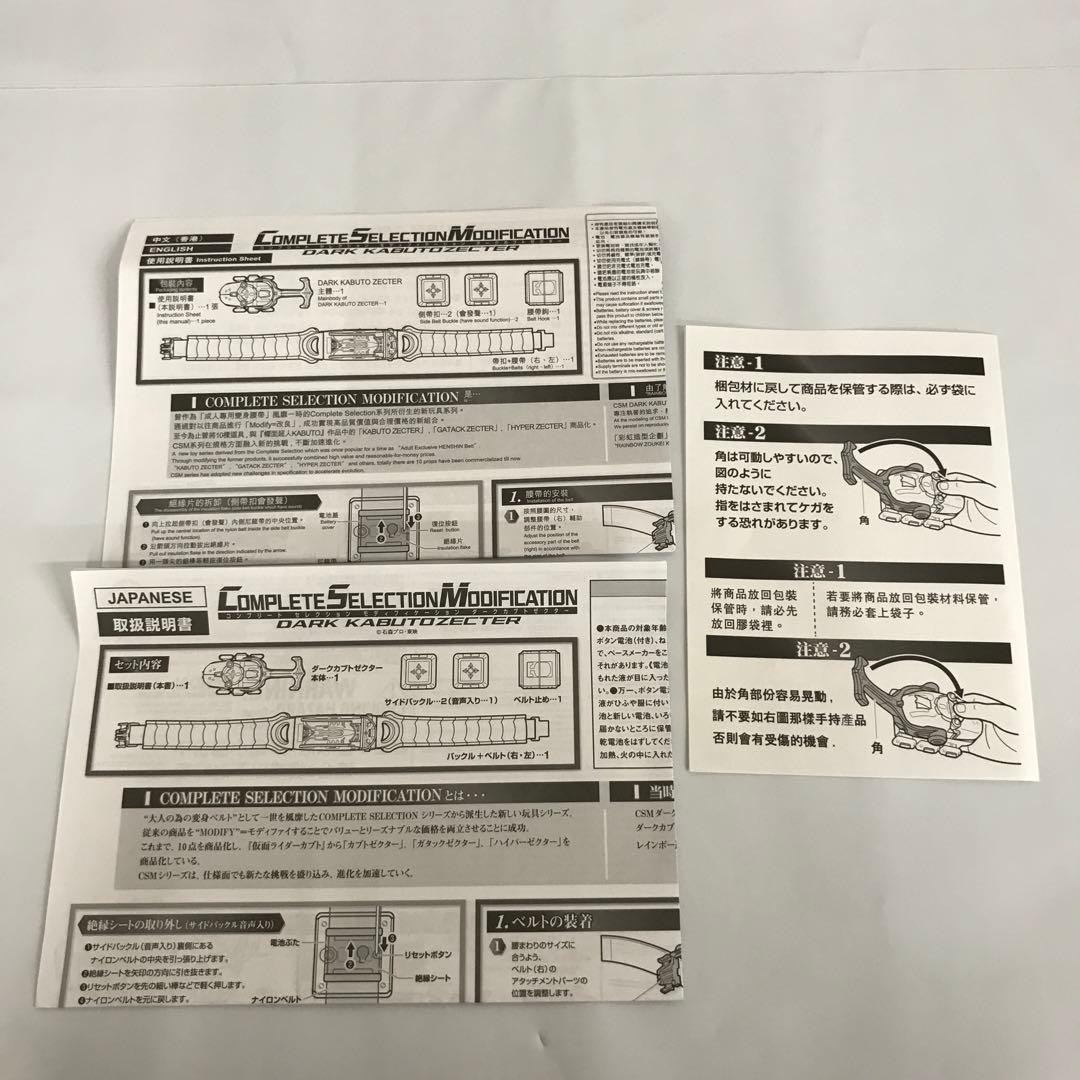 VF8815 中古 CSM ダークカブトゼクター 仮面ライダー 変身ベルト