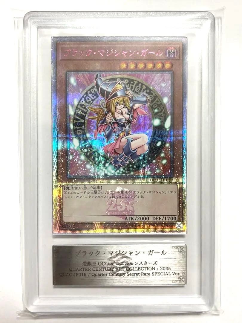 【ARS10+】遊戯王 ブラックマジシャンガール ピンク 鑑定書付き【世界6枚】