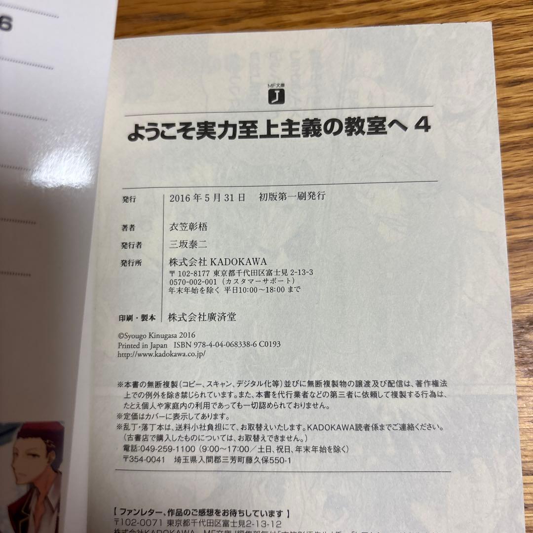 ようこそ実力至上主義の教室へ1年生編全巻 2年生編12巻まで 全28巻セット