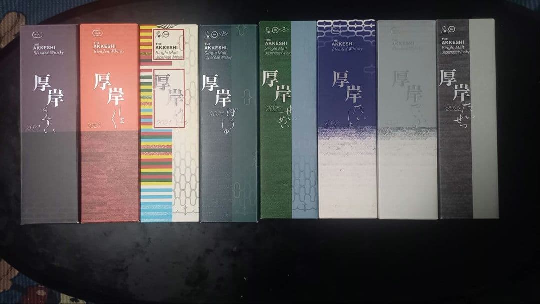 厚岸　二十四節季シリーズ　NEW BORN 未開封　ウィスキー