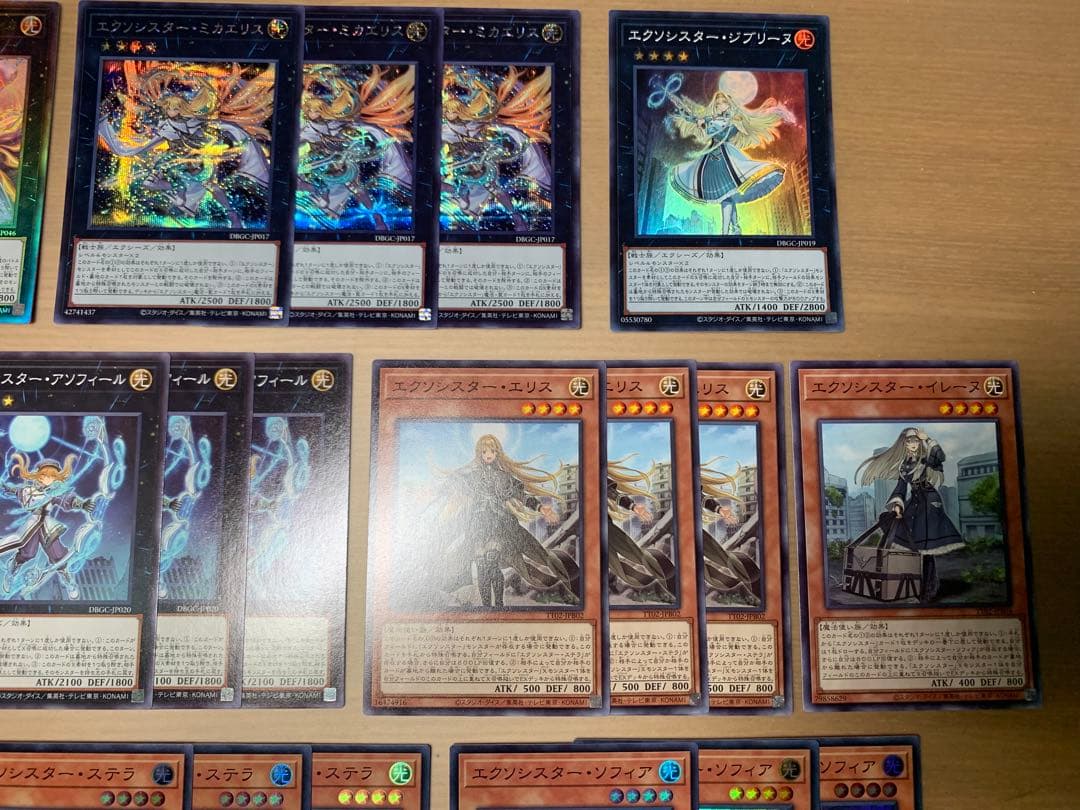 遊戯王　エクソシスター　デッキパーツ　高レアリティ