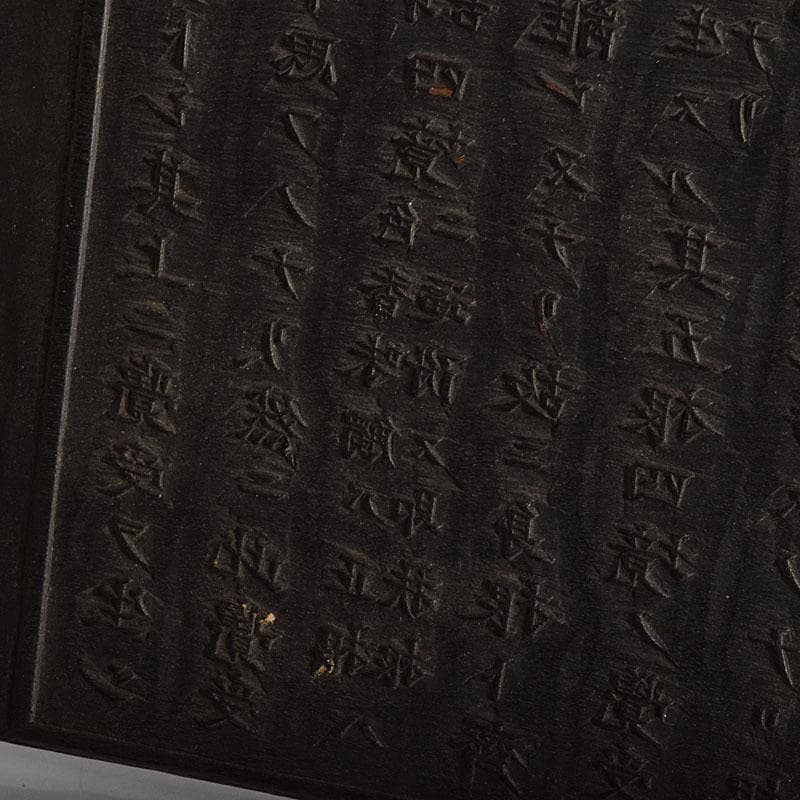 時代版木　木版　漢詩　C R9439