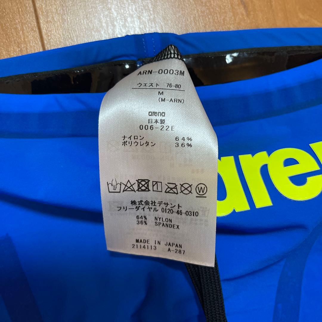 【レイレイ】arena AQUAFORCE X 競泳水着 M スカイブルー