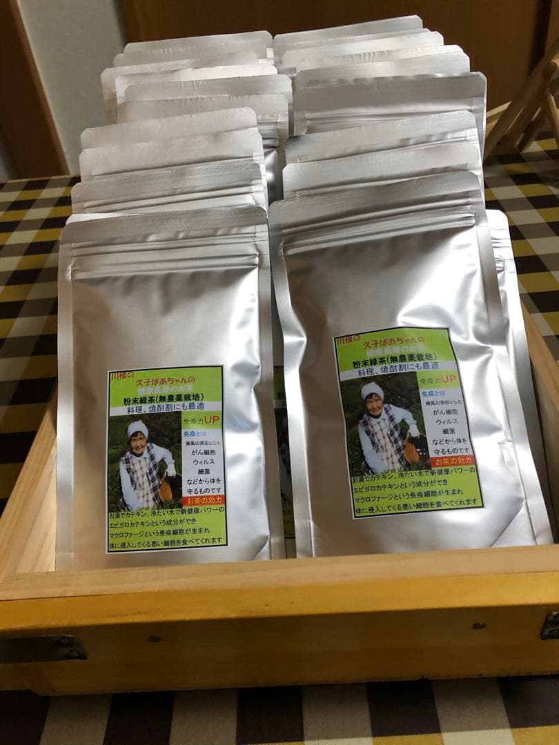 BTS 無農薬栽培の粉末緑茶　100g×10個 健康長寿の川根茶