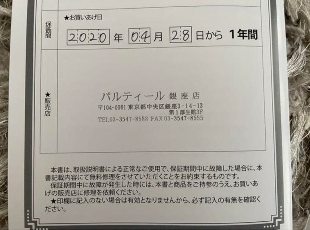 セルキュアスペシャル24