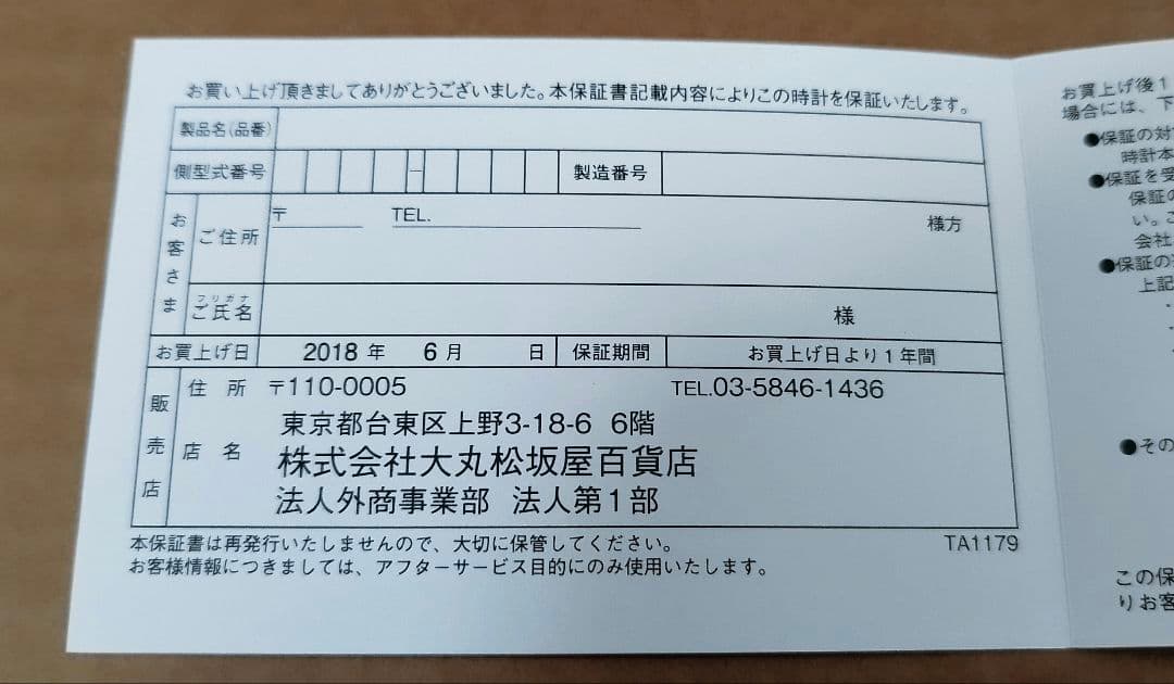 SEIKO SARB033 6R15D-00C1 自動巻